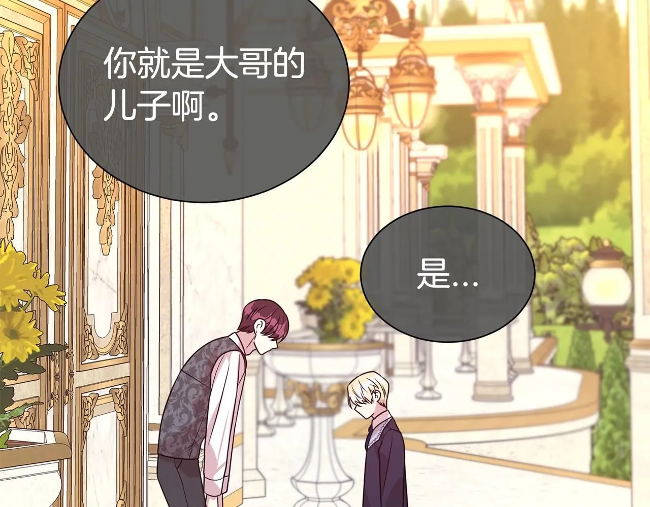 第61话 变质关系 第114页