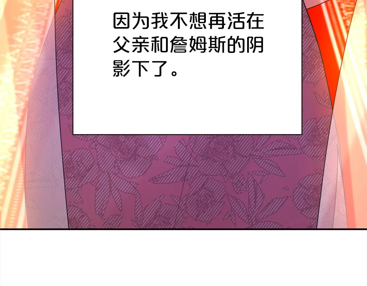 第72话 亲生父亲 第52页