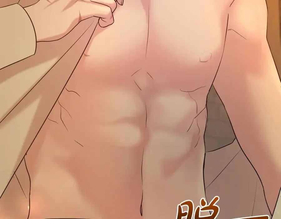 第77话 诉说心声 第95页
