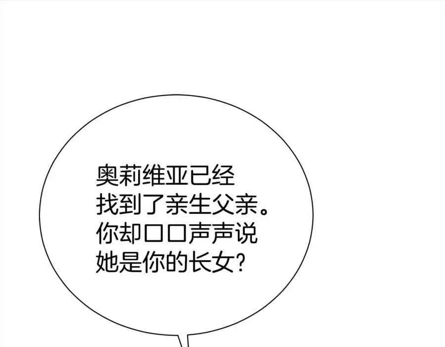 第74话 整治人渣 第95页