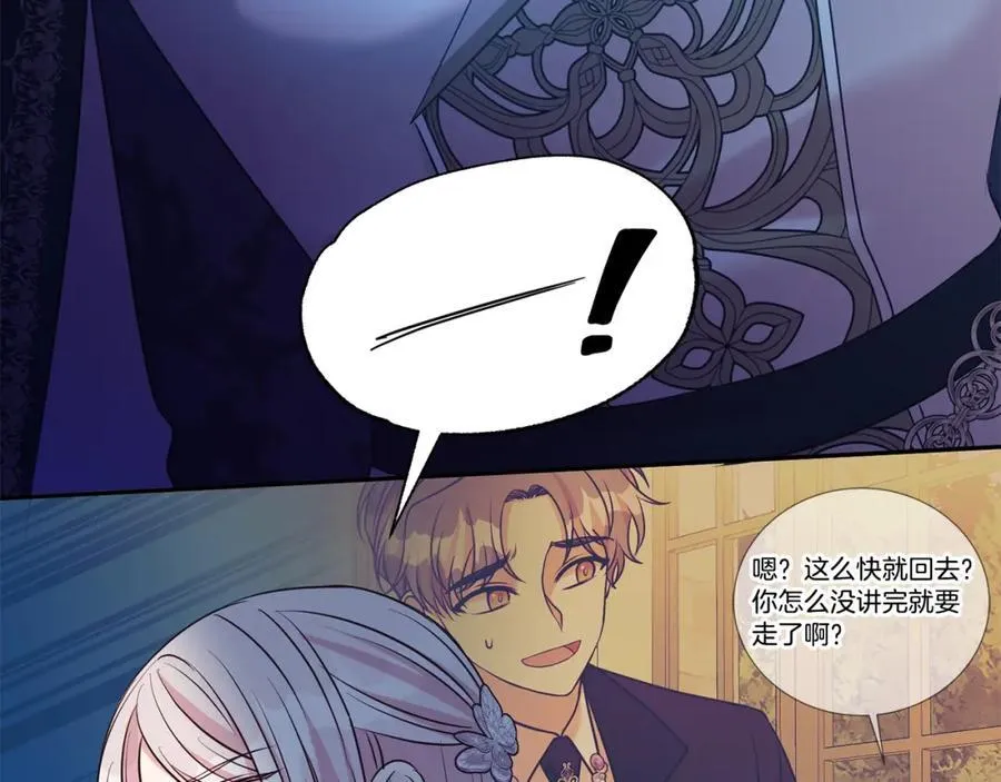 第83话 梦中缠绵 第20页