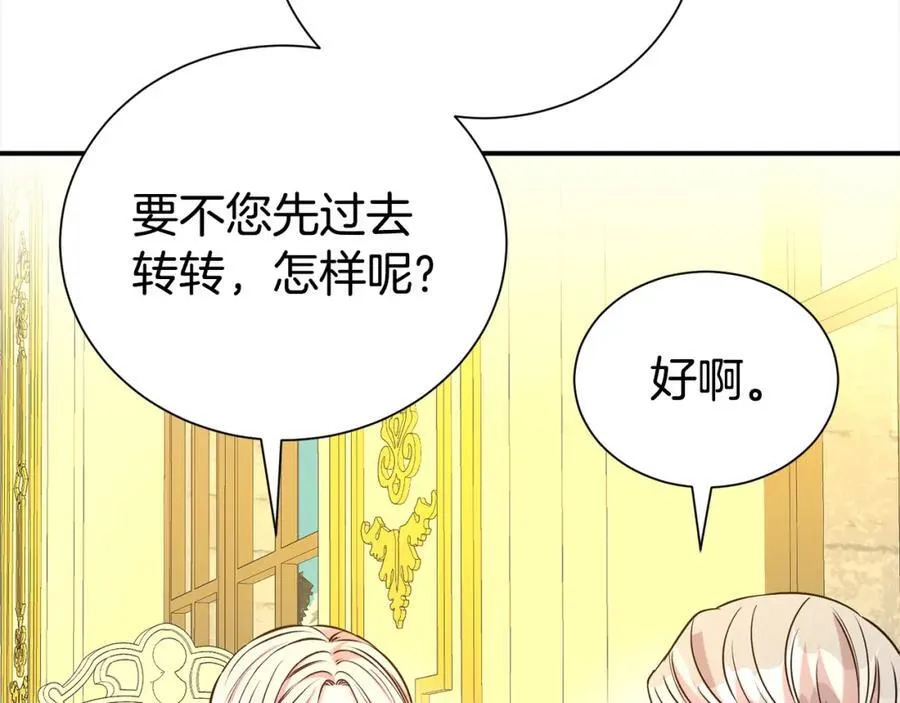 第84话 上门找茬 第114页