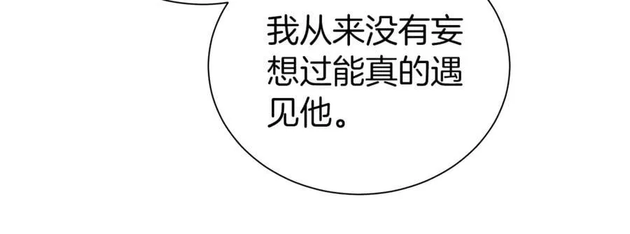 第93话 好想他 第142页