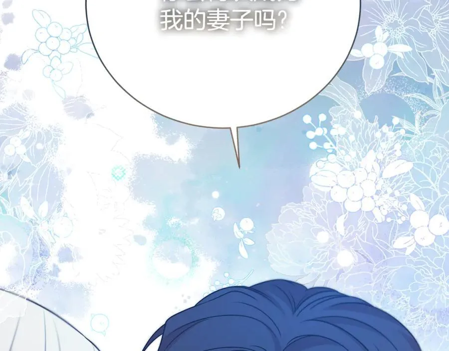 第95话 前夫道歉 第4页
