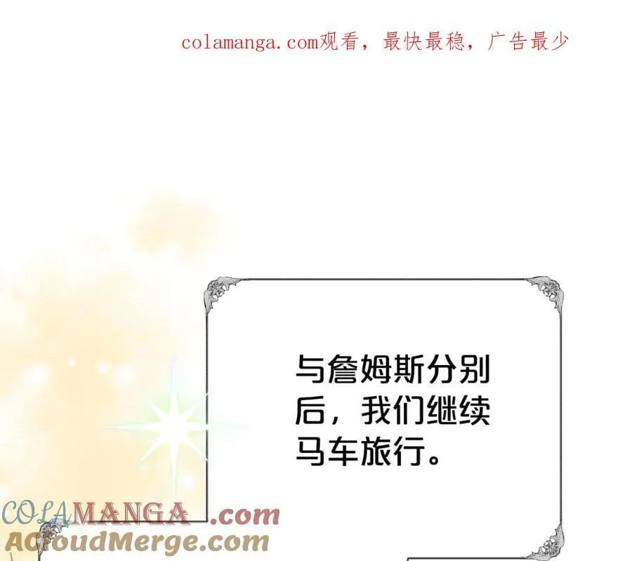 第99话 风评被害 第1页
