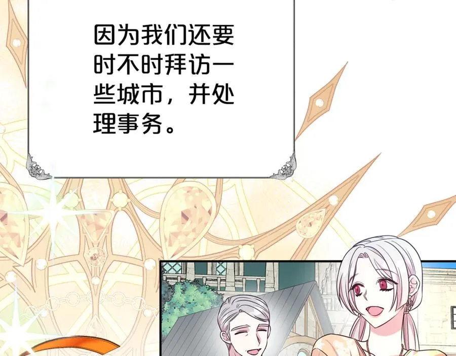 第99话 风评被害 第2页
