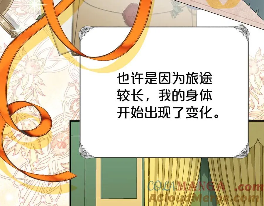 第99话 风评被害 第9页