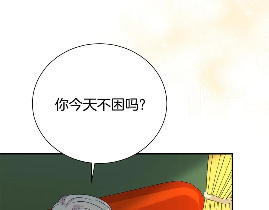 第99话 风评被害 第12页