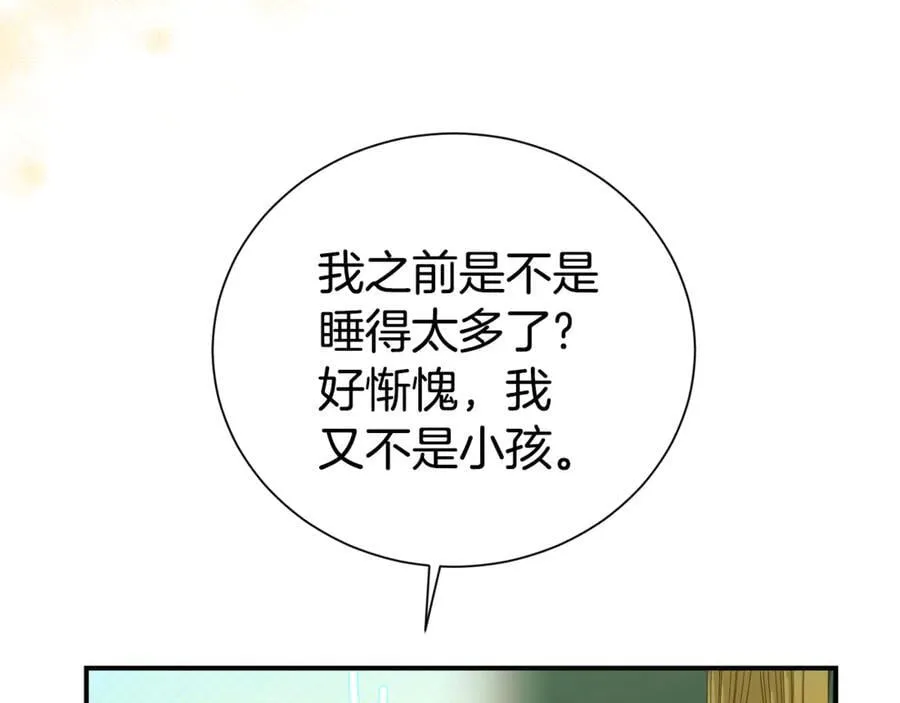 第99话 风评被害 第15页