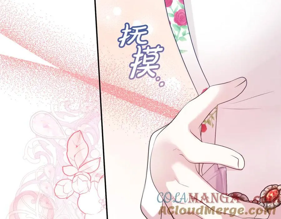 第99话 风评被害 第21页