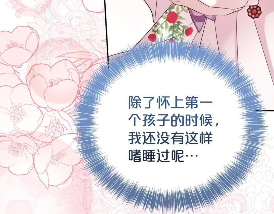 第99话 风评被害 第22页