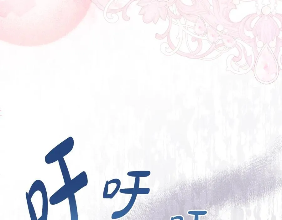第99话 风评被害 第23页