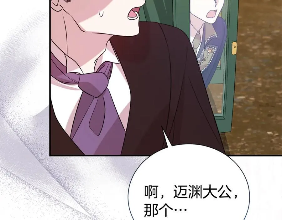 第99话 风评被害 第30页
