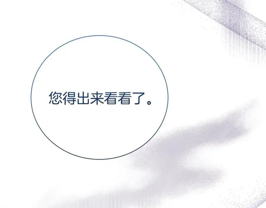 第99话 风评被害 第32页