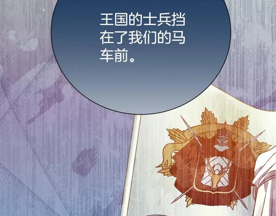 第99话 风评被害 第34页