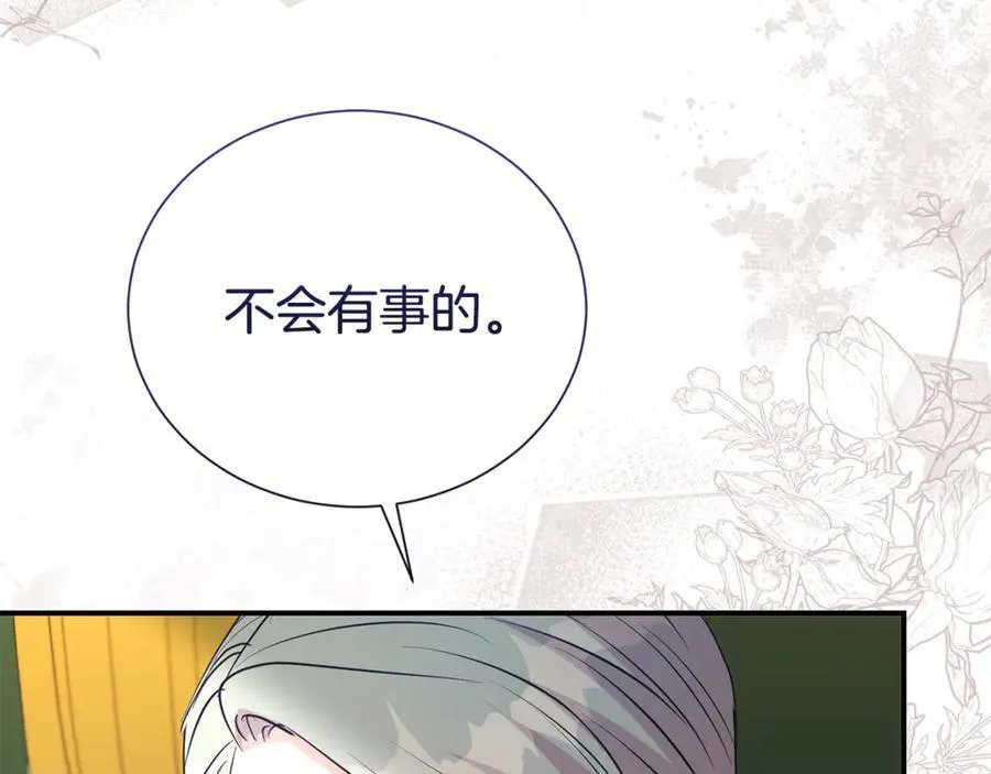 第99话 风评被害 第40页