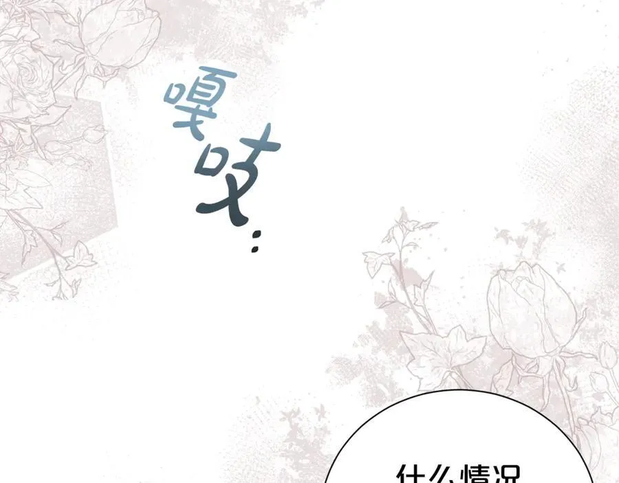 第99话 风评被害 第43页