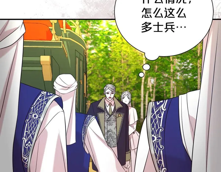 第99话 风评被害 第44页
