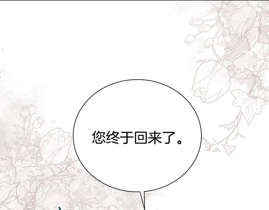 第99话 风评被害 第46页