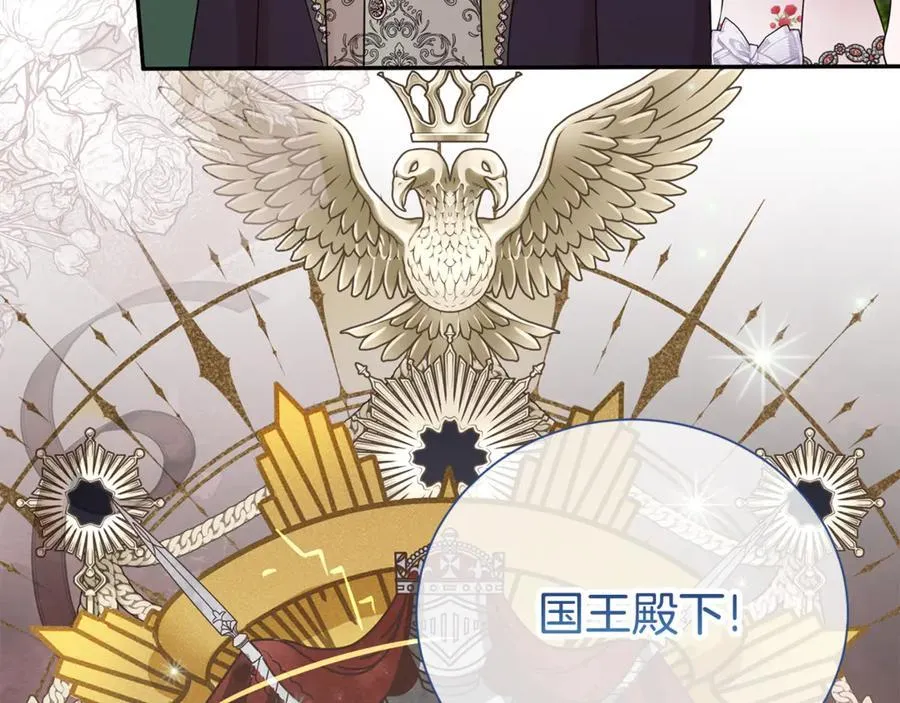 第99话 风评被害 第50页