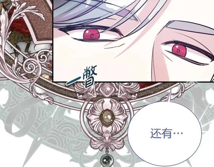 第99话 风评被害 第54页