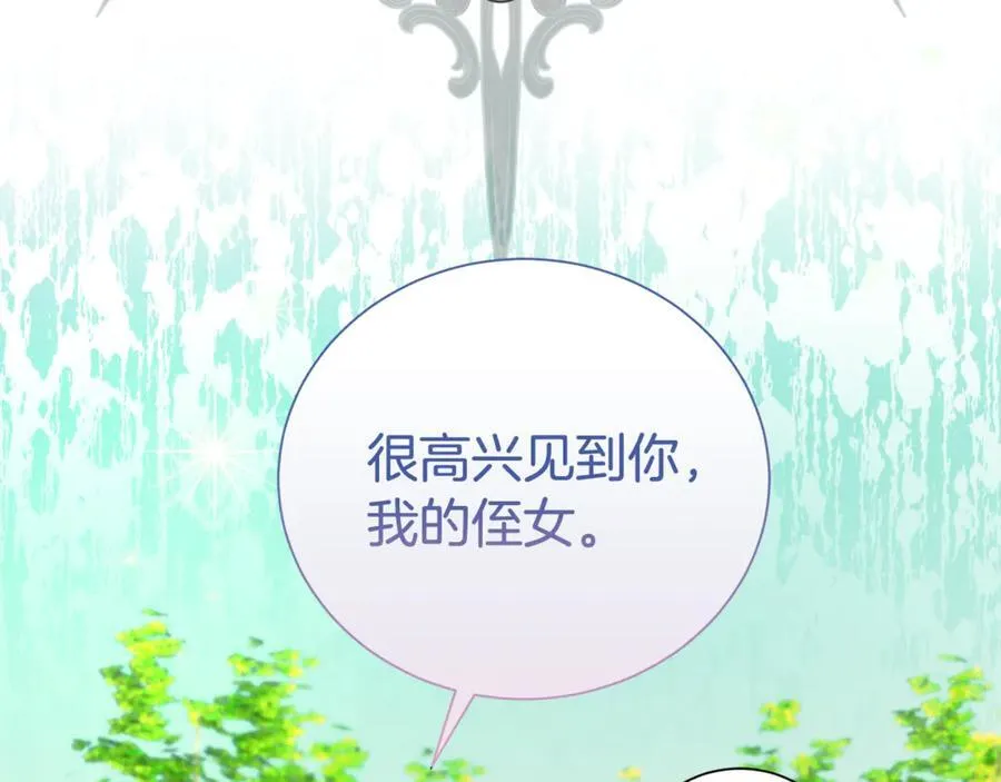 第99话 风评被害 第55页