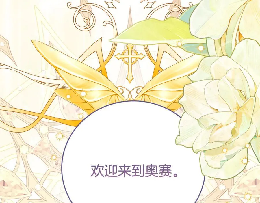 第99话 风评被害 第60页