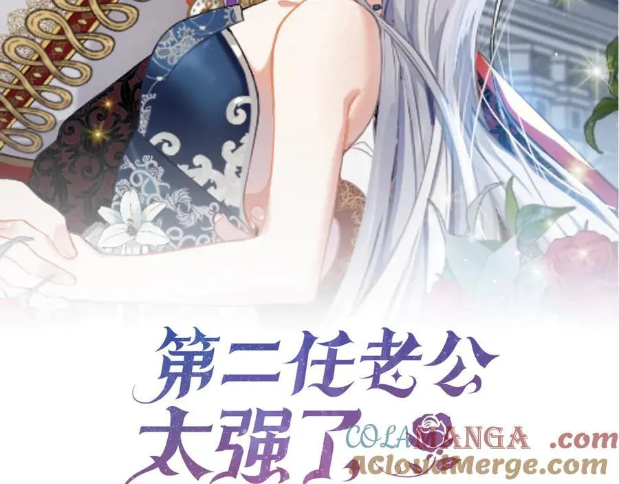 第99话 风评被害 第65页