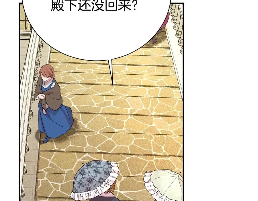 第99话 风评被害 第72页