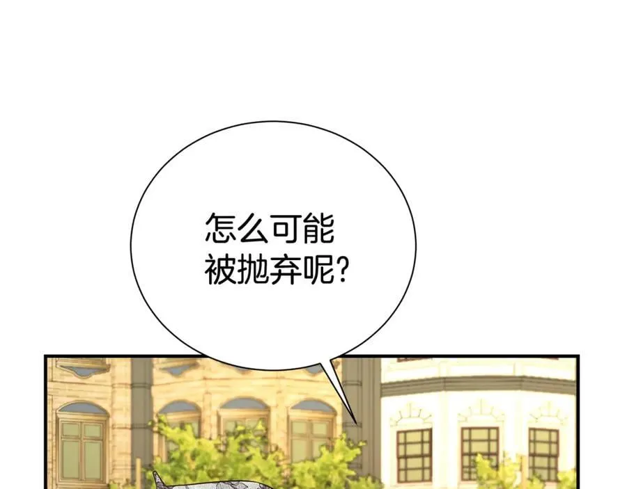 第99话 风评被害 第75页