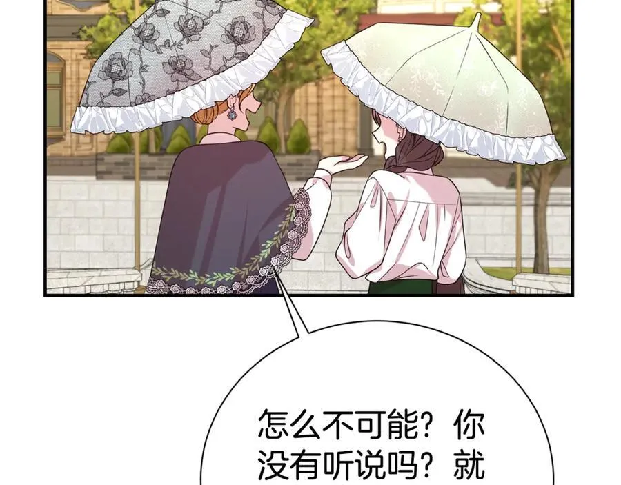 第99话 风评被害 第76页