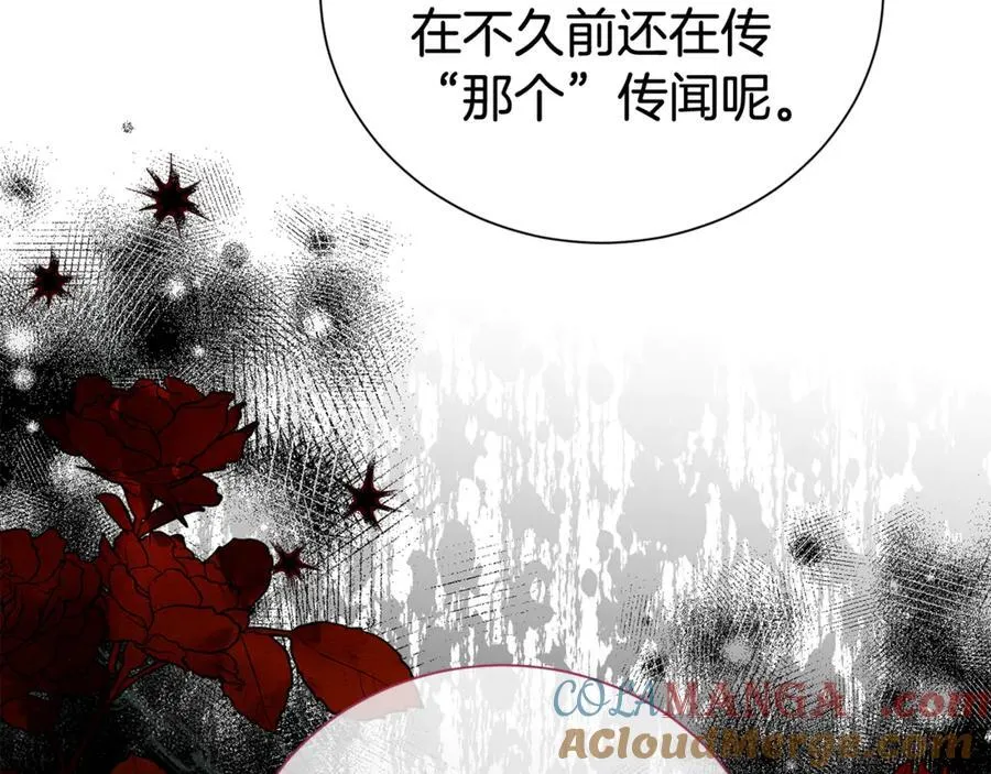 第99话 风评被害 第77页