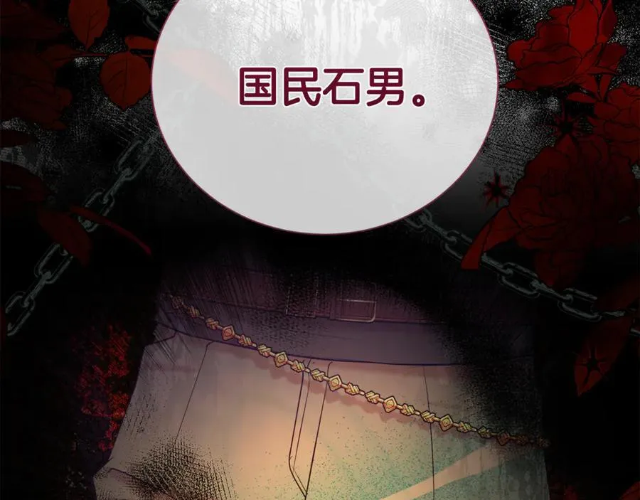 第99话 风评被害 第78页