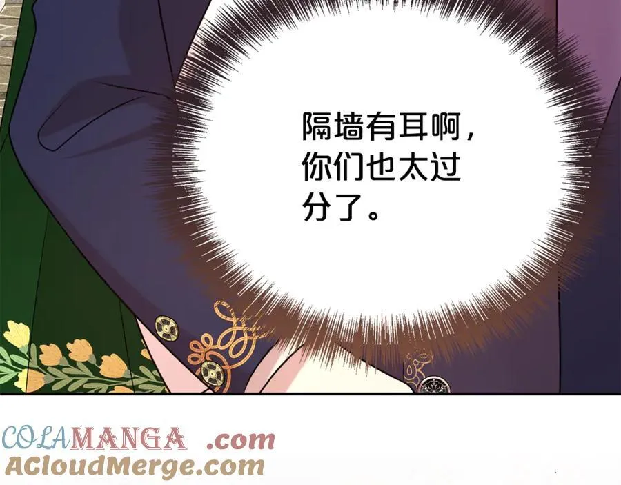 第99话 风评被害 第89页