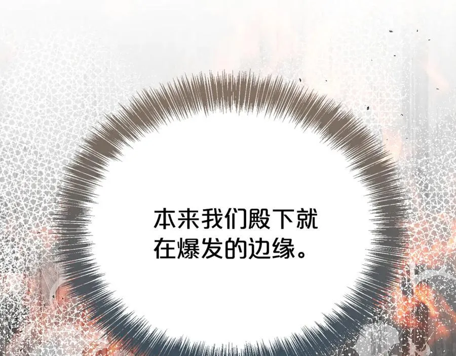 第99话 风评被害 第90页