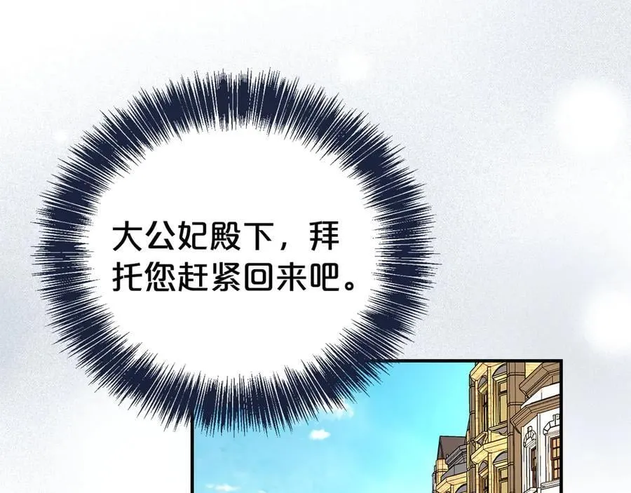 第99话 风评被害 第95页
