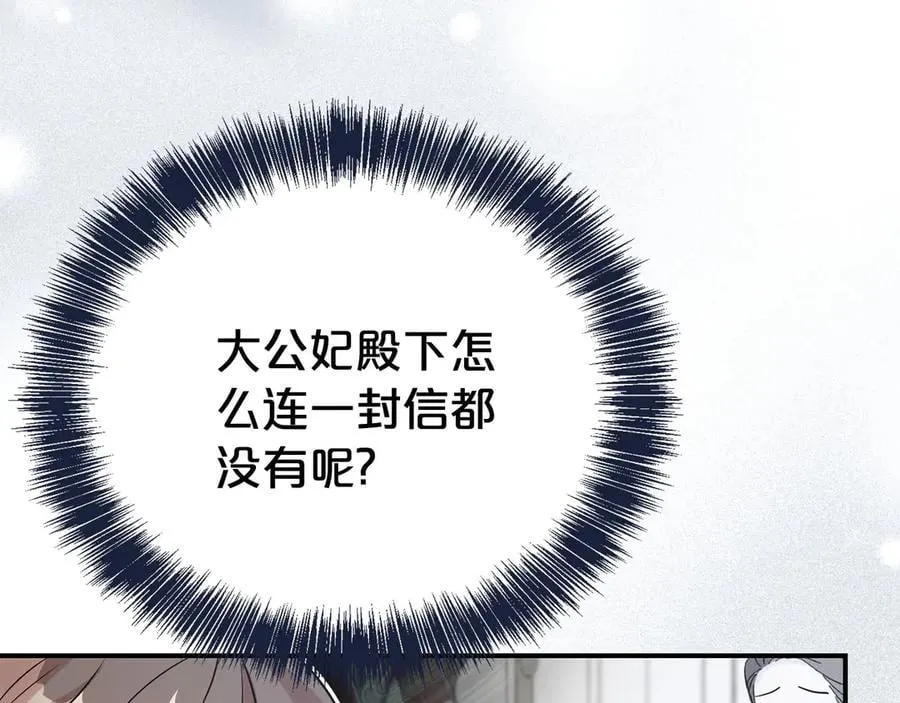 第99话 风评被害 第98页