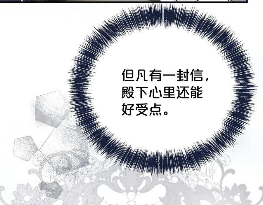 第99话 风评被害 第100页