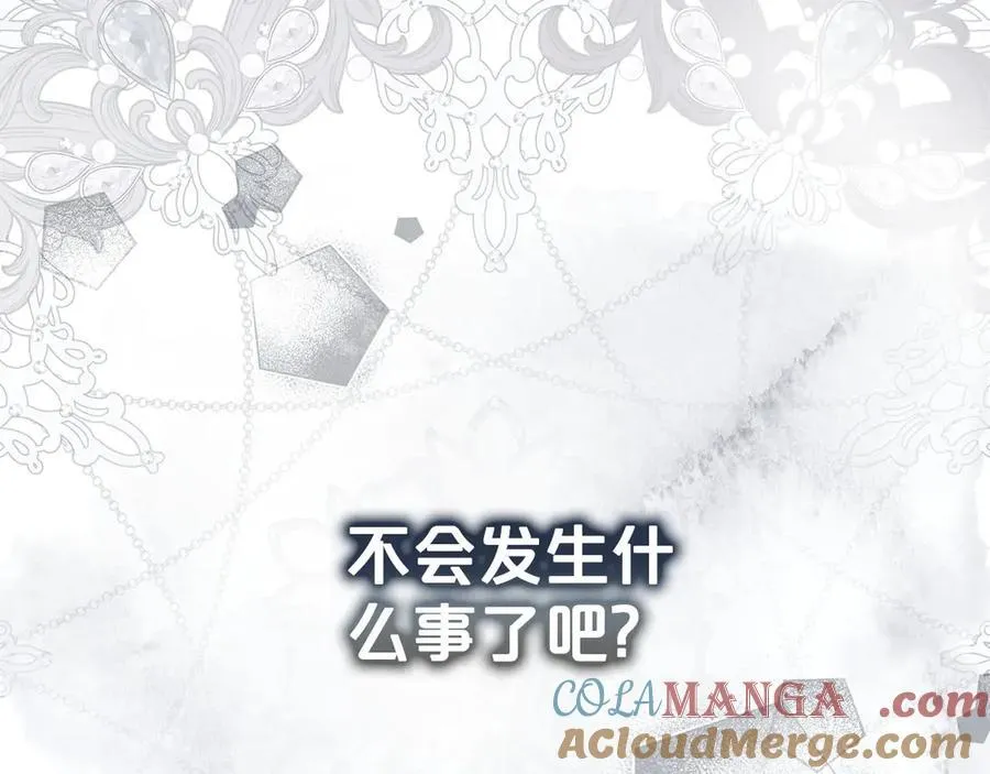 第99话 风评被害 第101页
