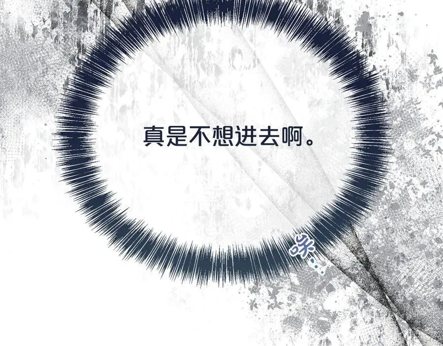 第99话 风评被害 第108页