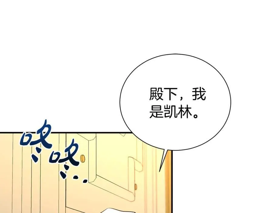 第99话 风评被害 第110页