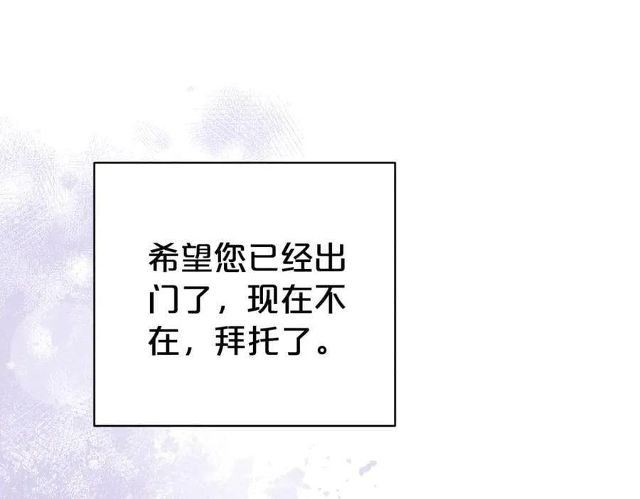 第99话 风评被害 第112页