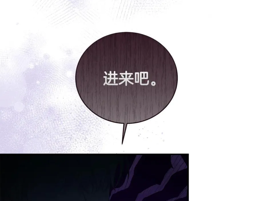 第99话 风评被害 第115页