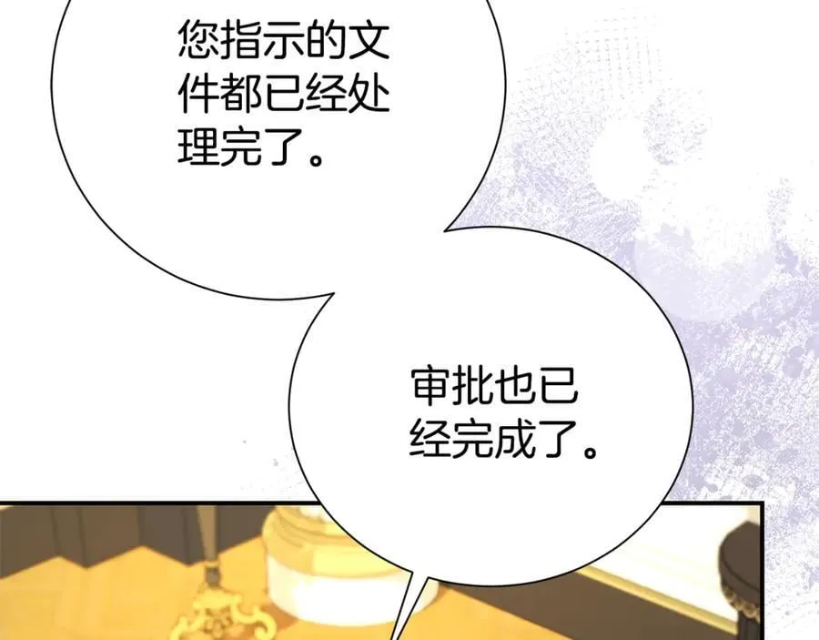 第99话 风评被害 第120页