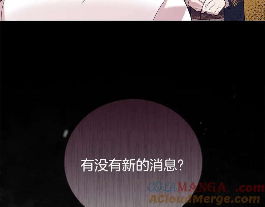 第99话 风评被害 第125页