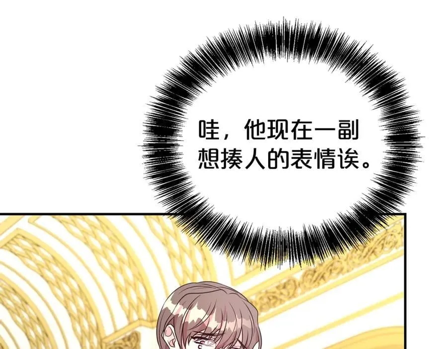 第99话 风评被害 第130页
