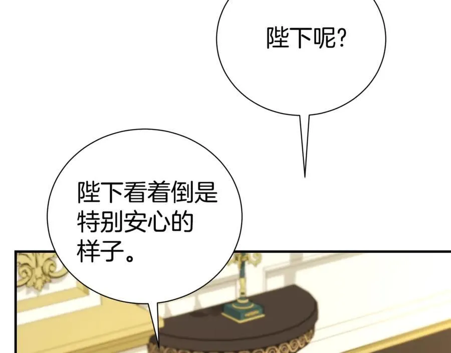 第99话 风评被害 第132页