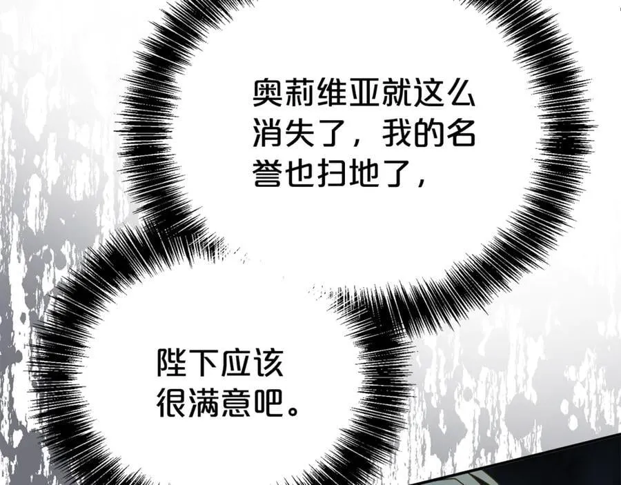 第99话 风评被害 第135页