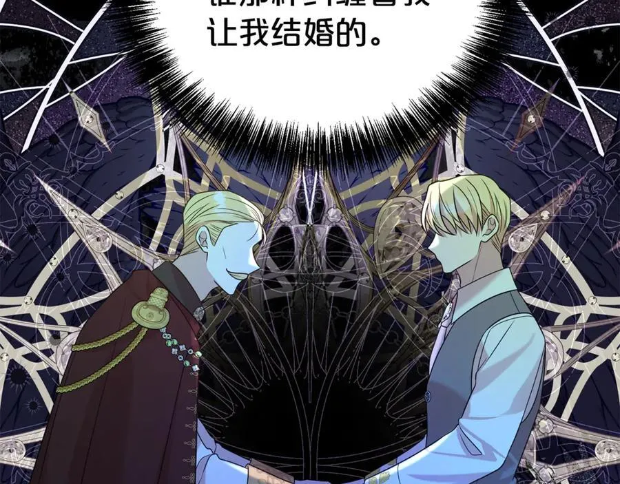 第99话 风评被害 第138页