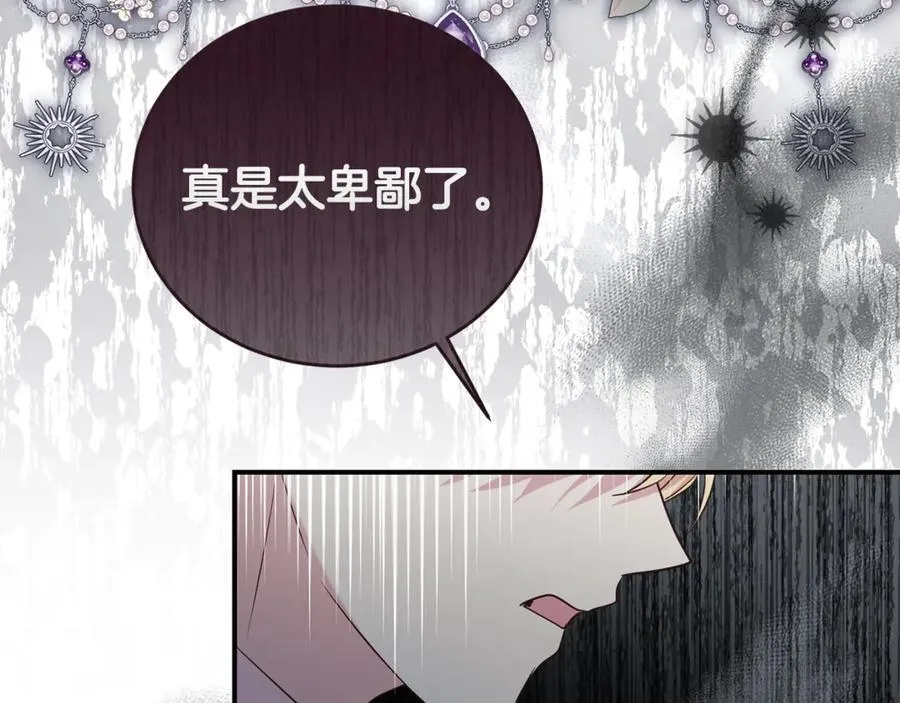 第99话 风评被害 第140页